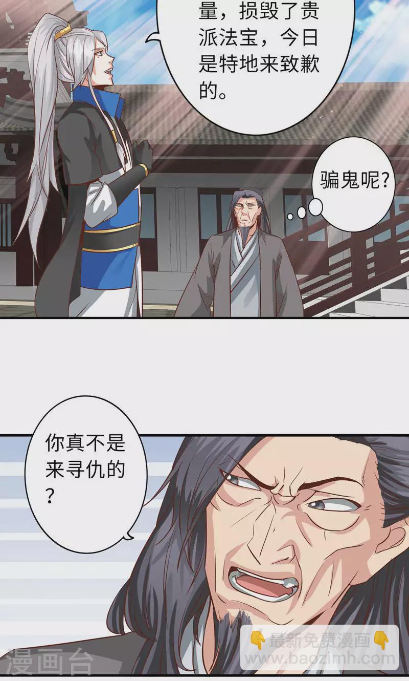 第71话-第71话