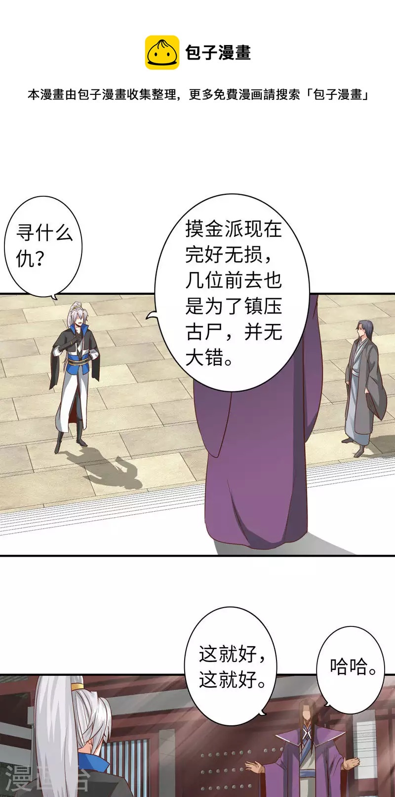 第71话-第71话