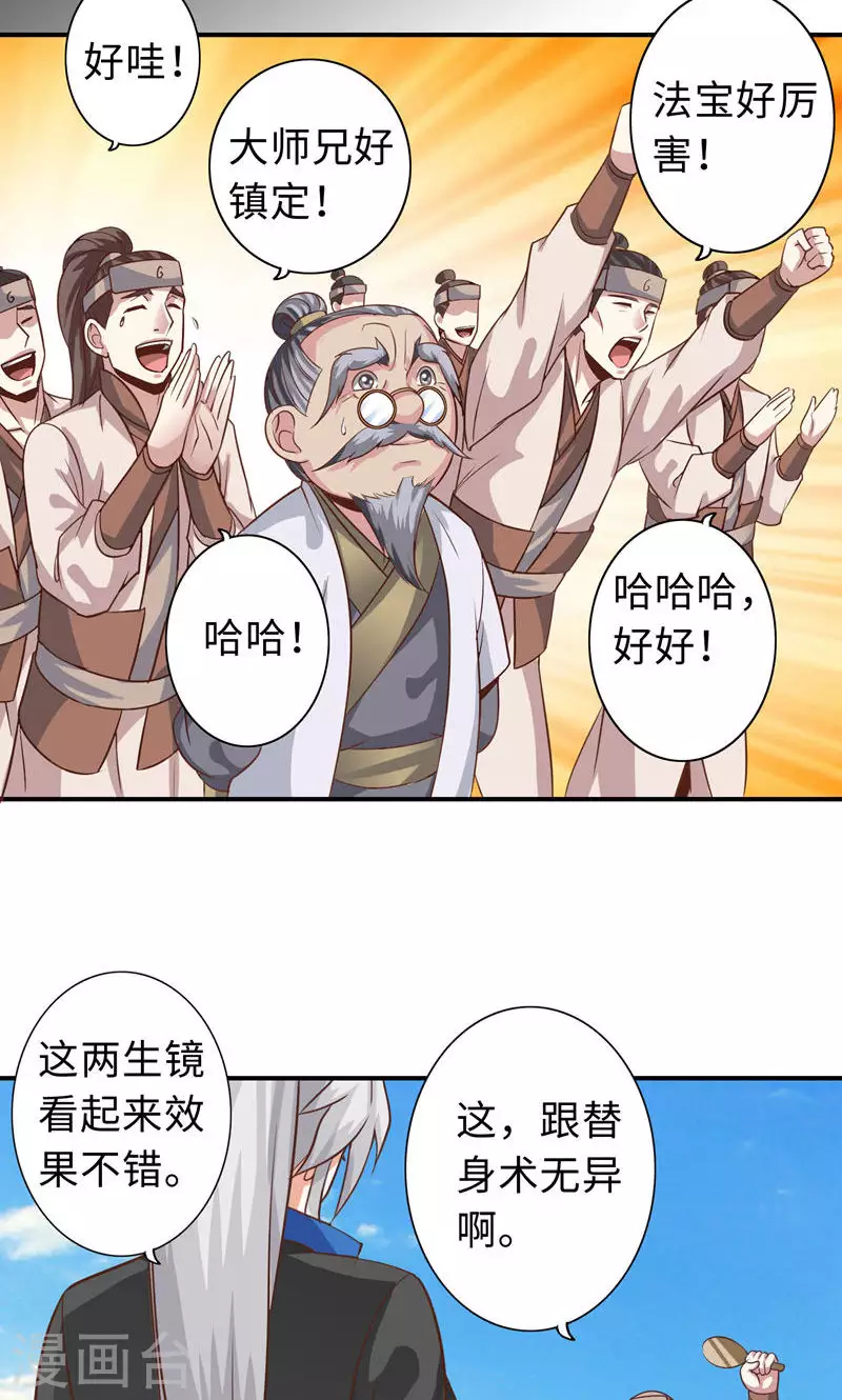 第73话-第73话