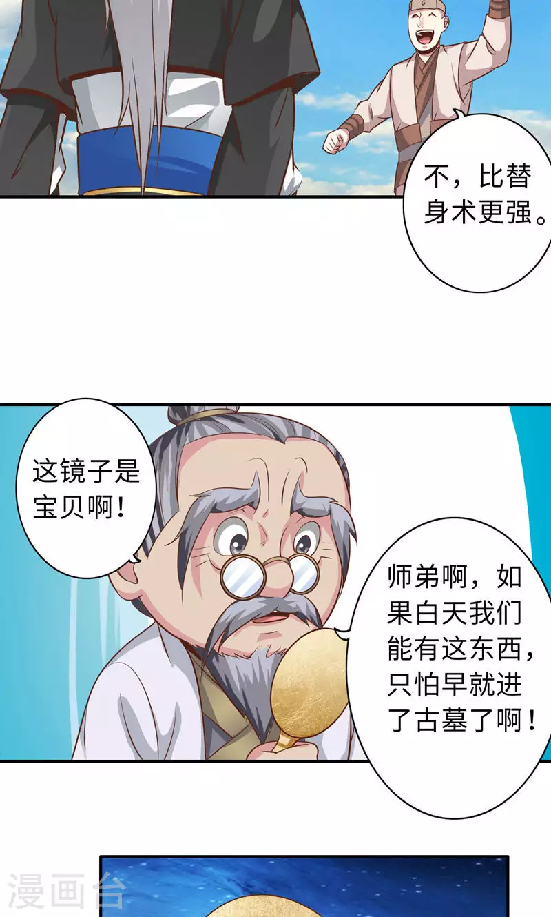 第73话-第73话