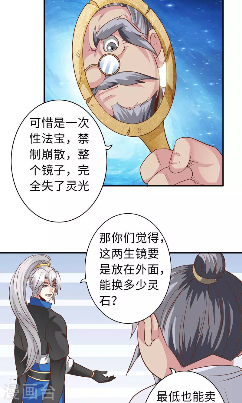 第73话-第73话