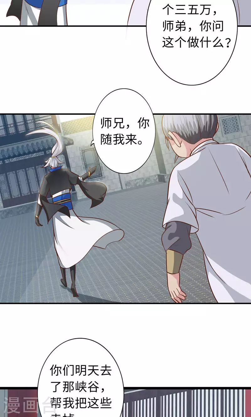 第73话-第73话