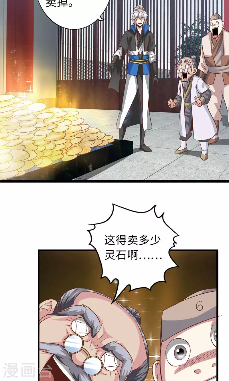 第73话-第73话