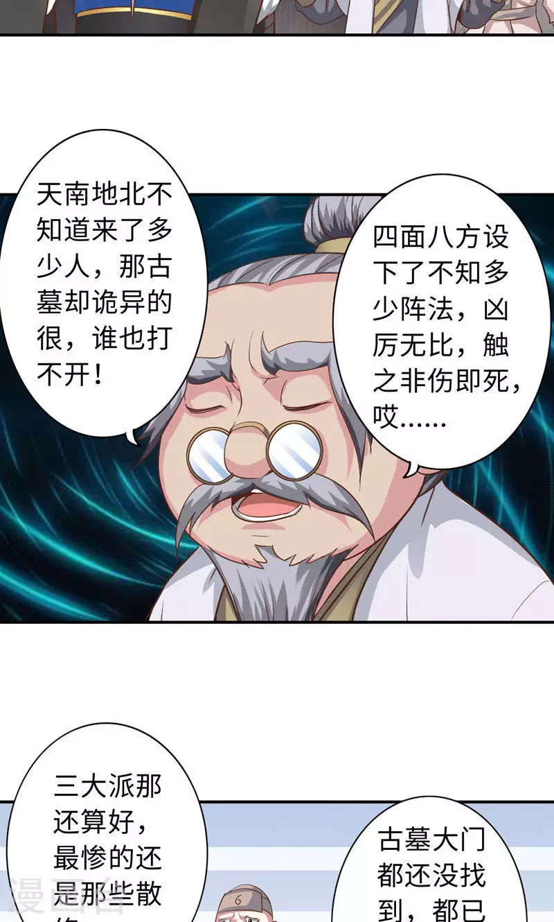 第73话-第73话