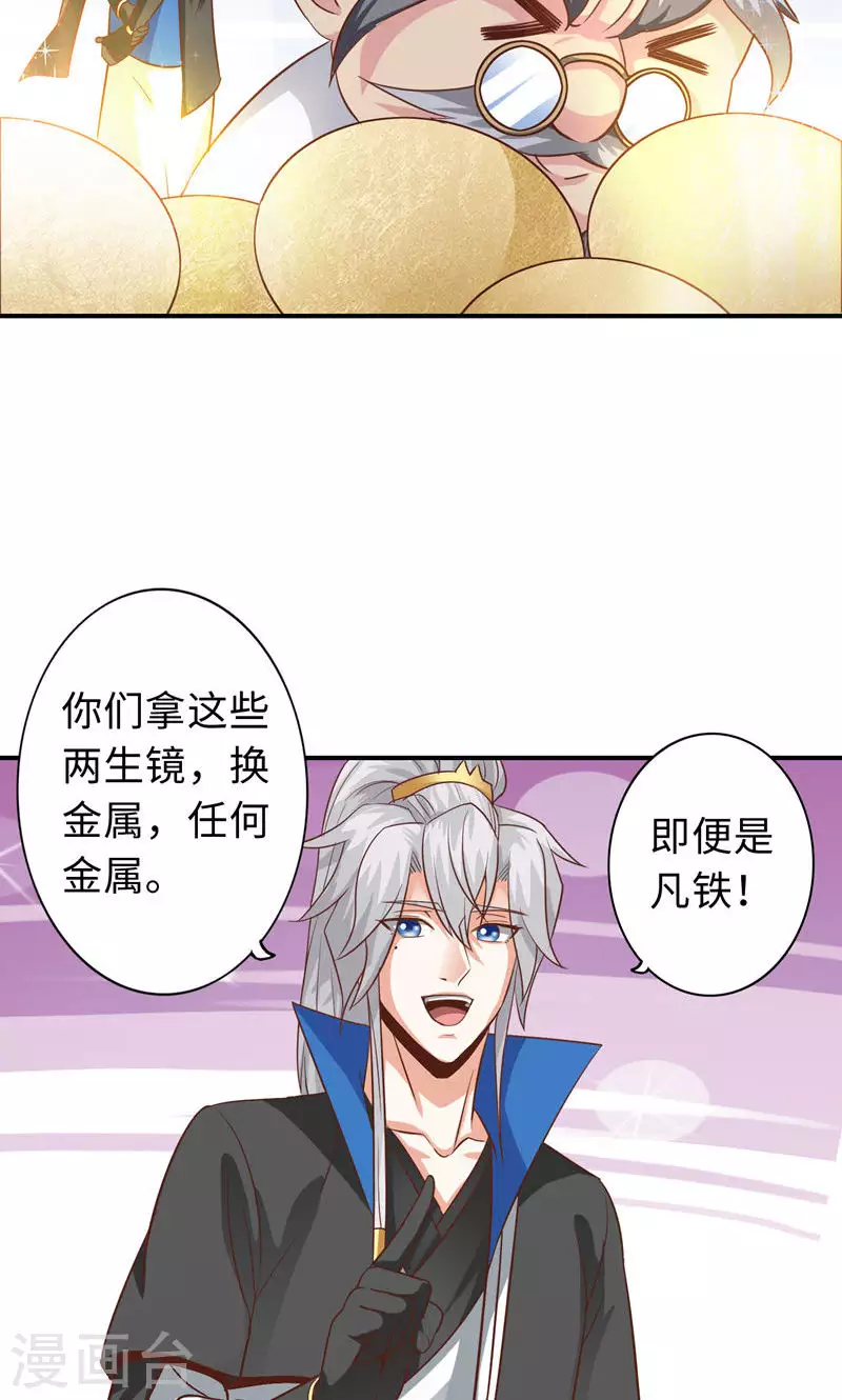 第73话-第73话