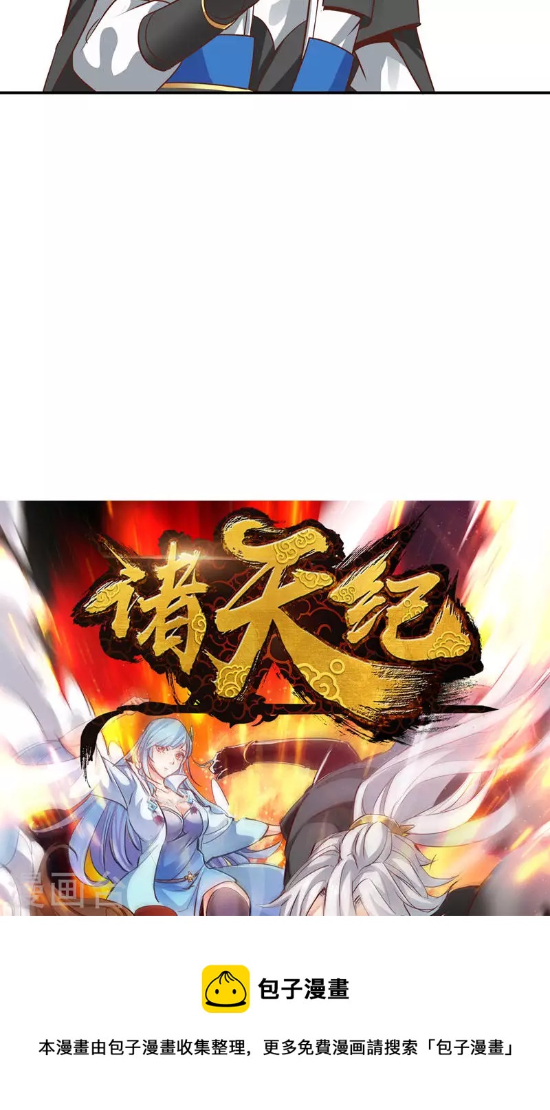 第73话-第73话