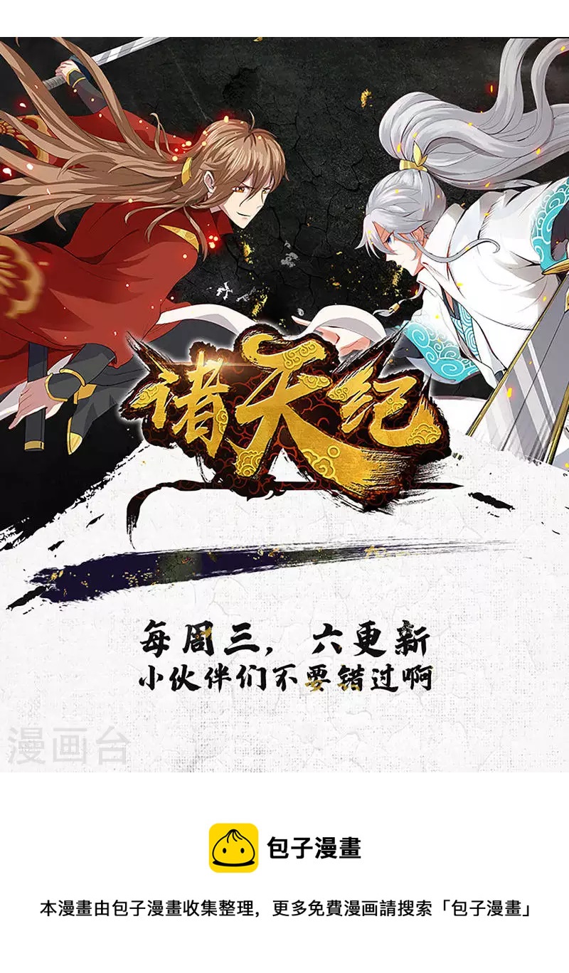 第73话-第73话