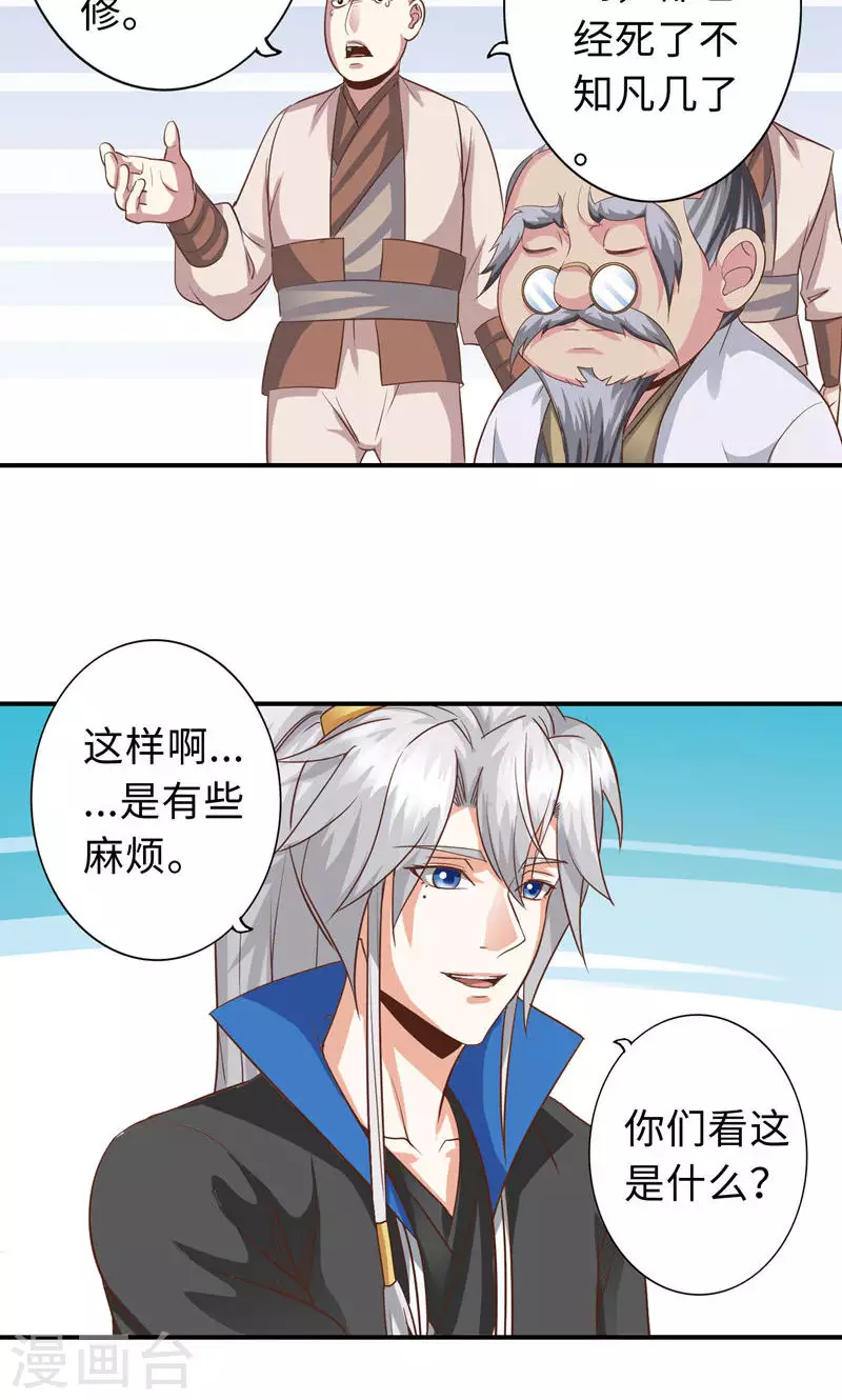 第73话-第73话
