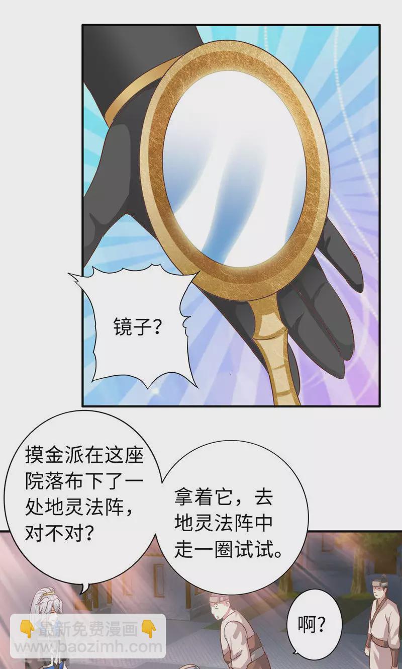 第73话-第73话