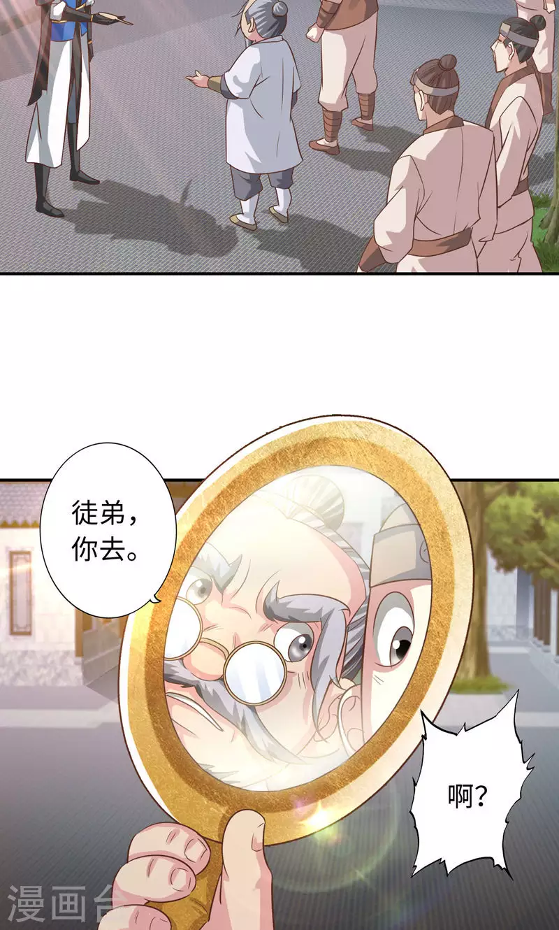 第73话-第73话