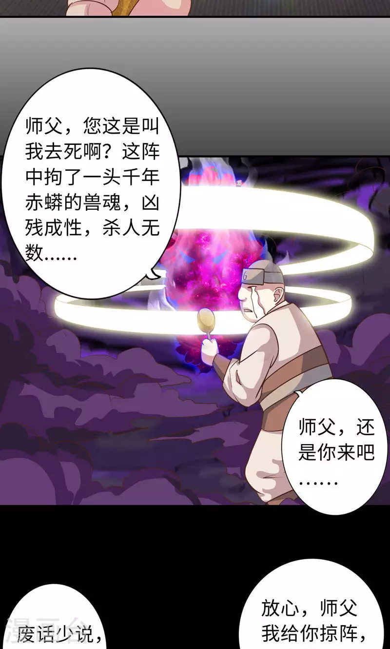 第73话-第73话