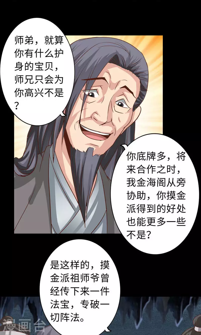 第75话-第75话