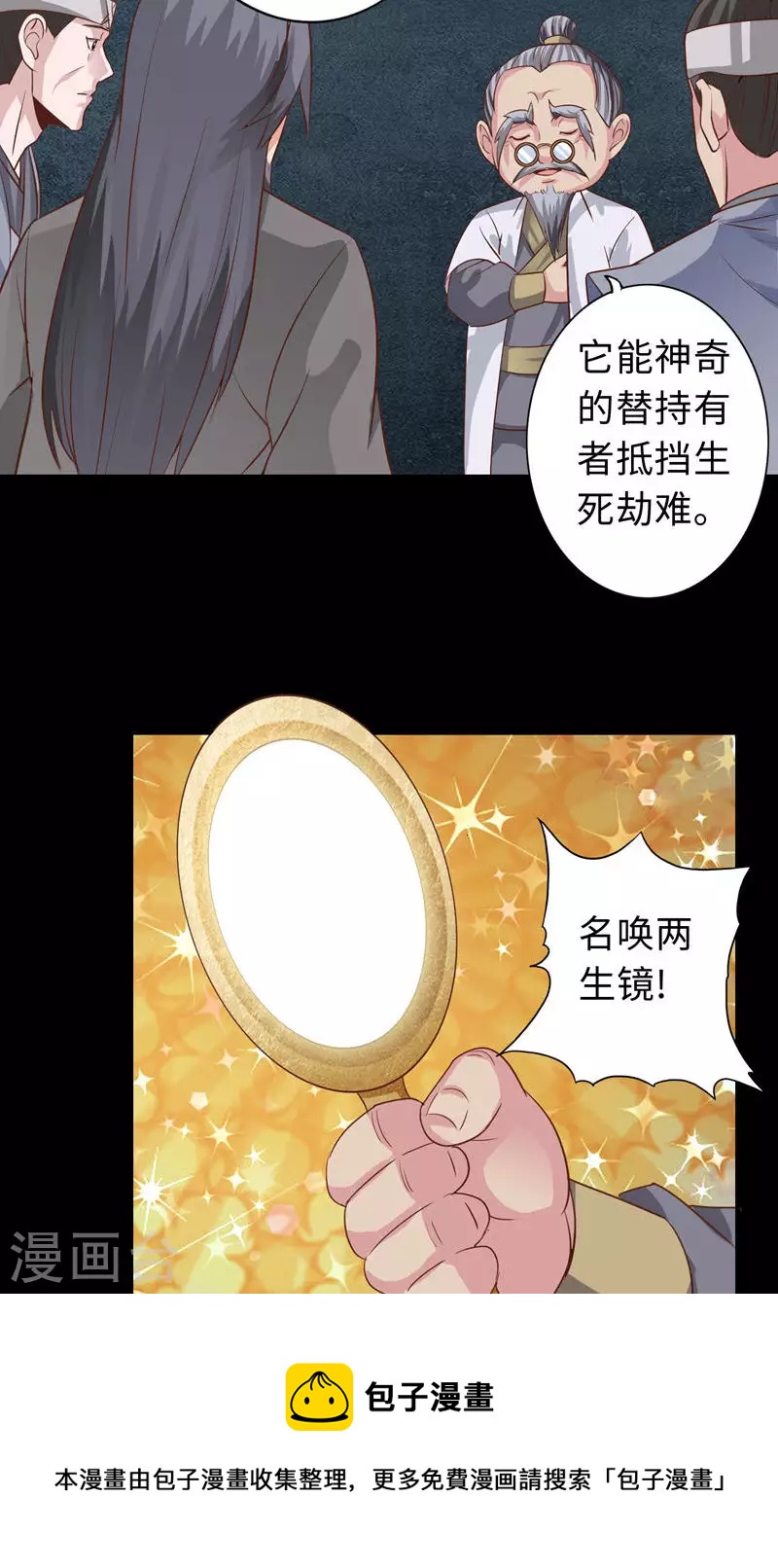 第75话-第75话