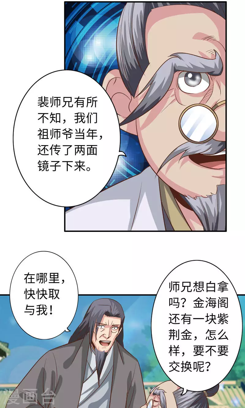 第77话-第77话