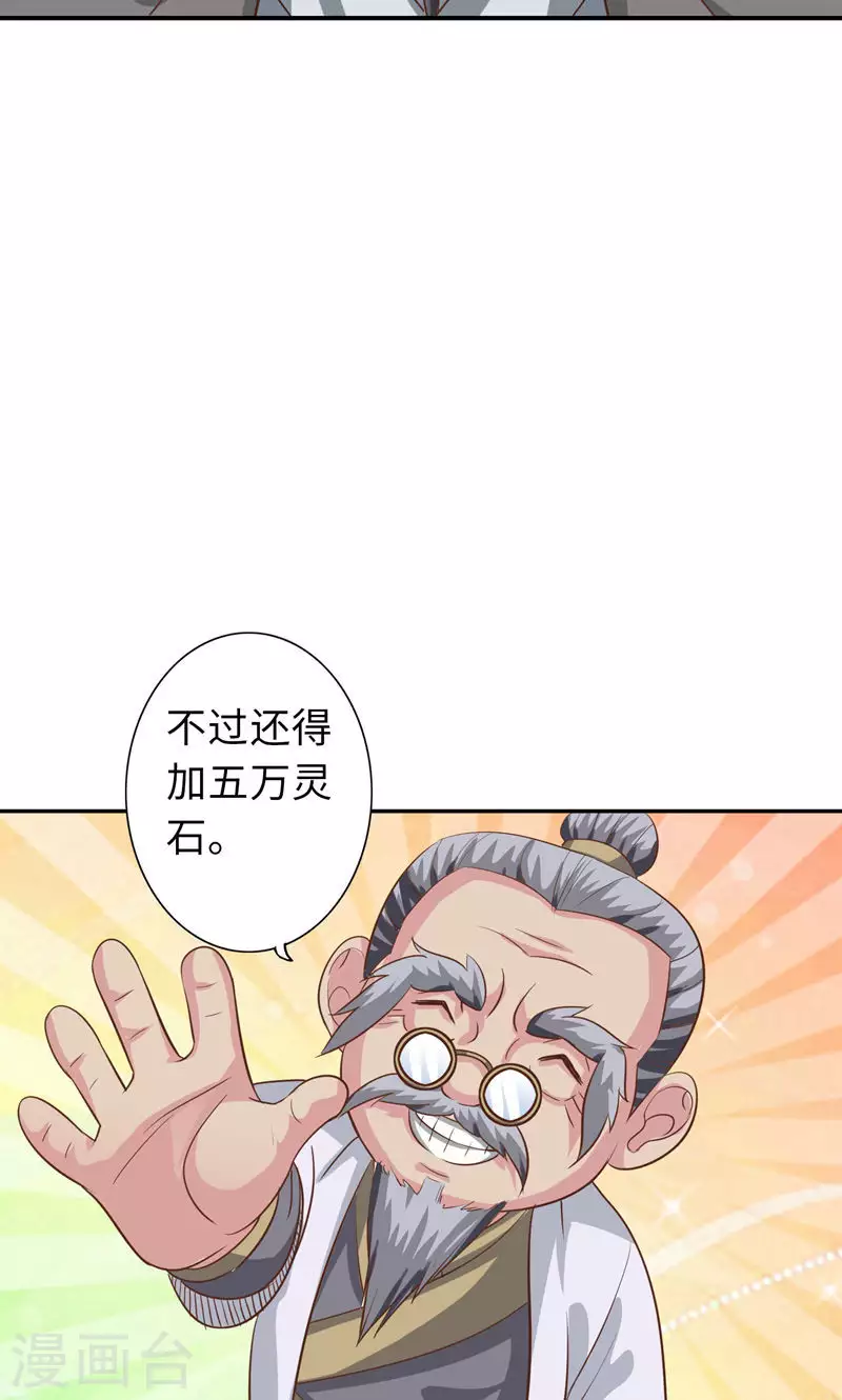 第77话-第77话