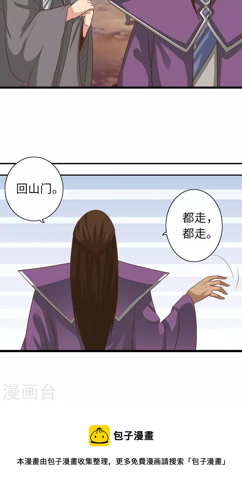 第77话-第77话