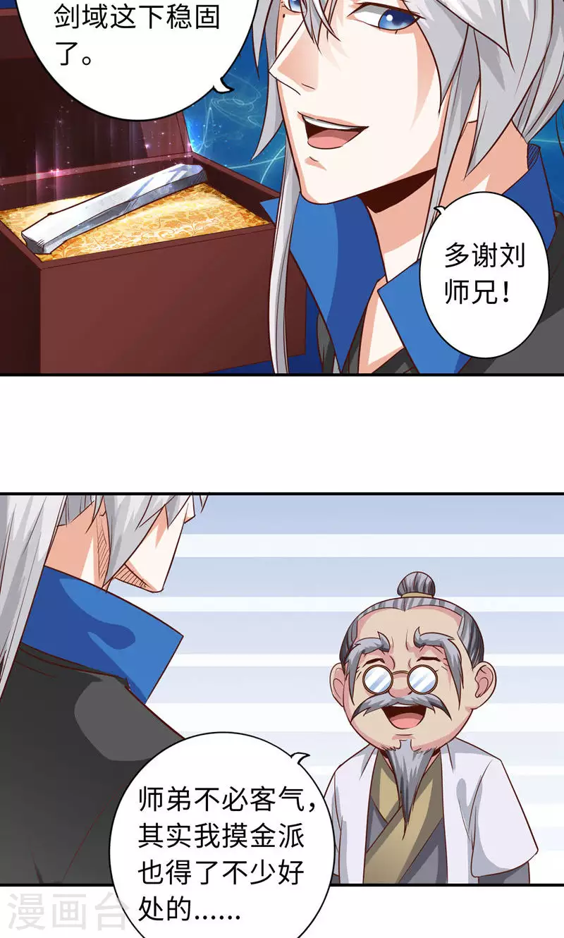 第77话-第77话