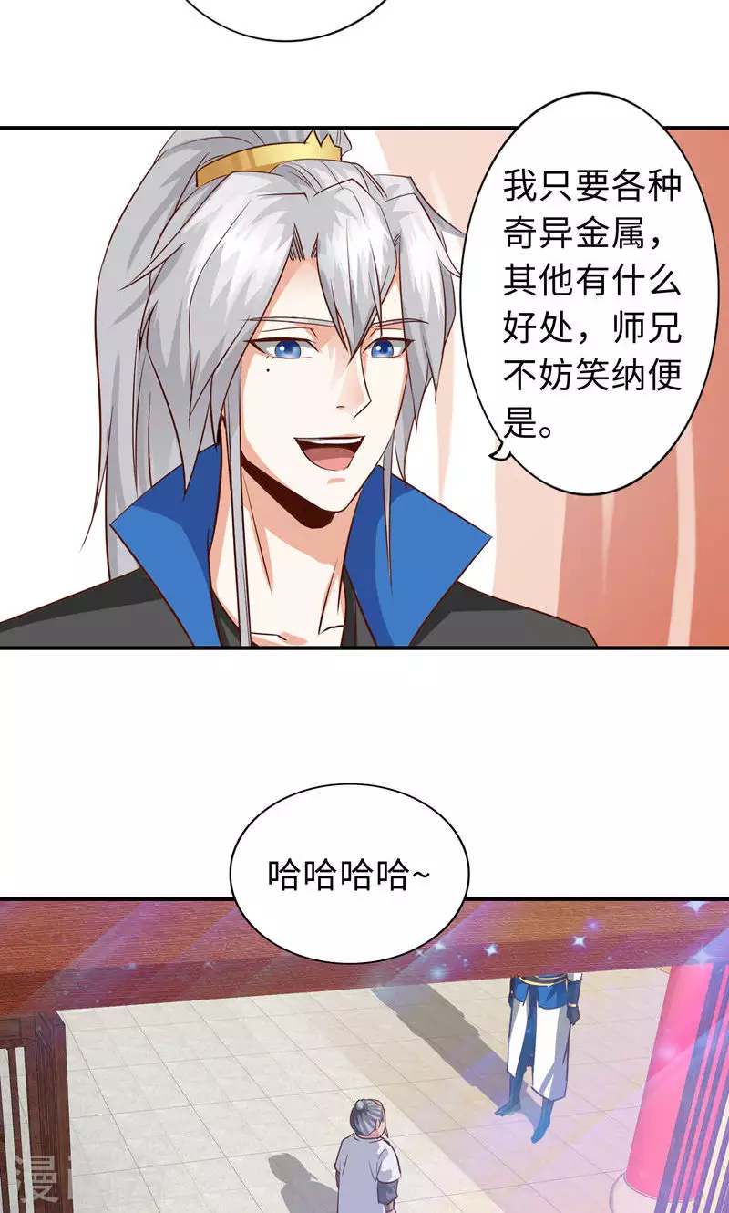 第77话-第77话