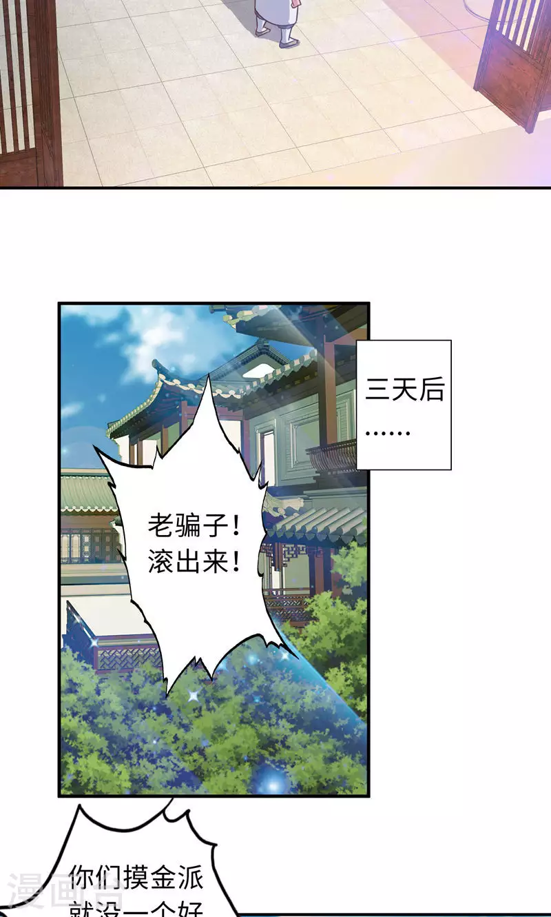第77话-第77话