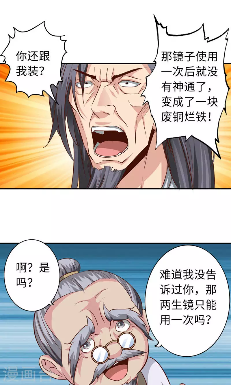 第77话-第77话