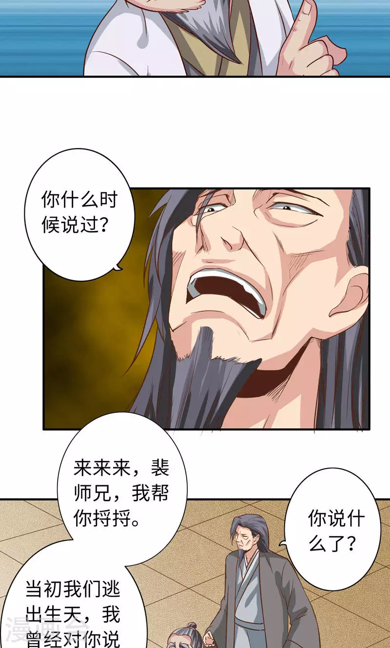 第77话-第77话