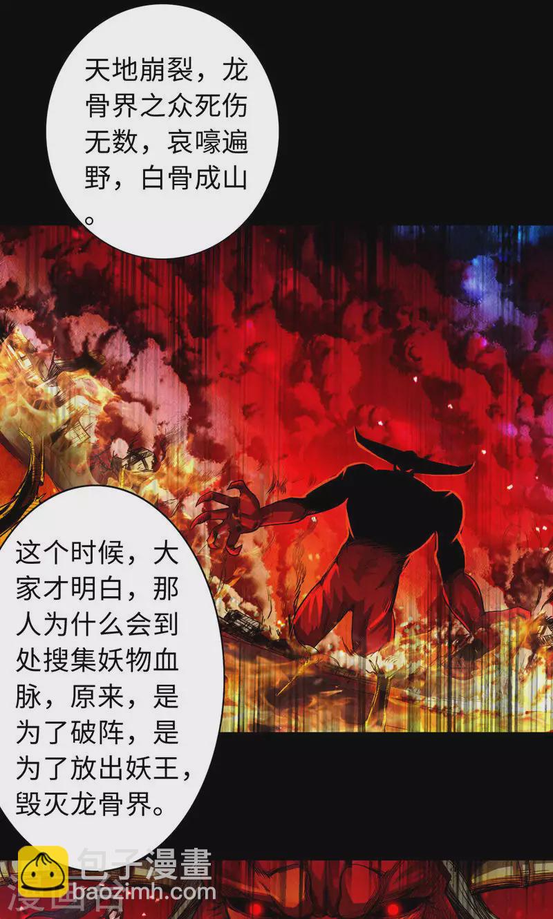 第79话-第79话
