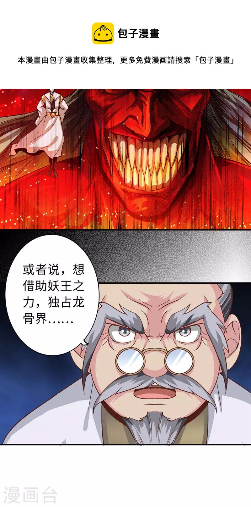 第79话-第79话