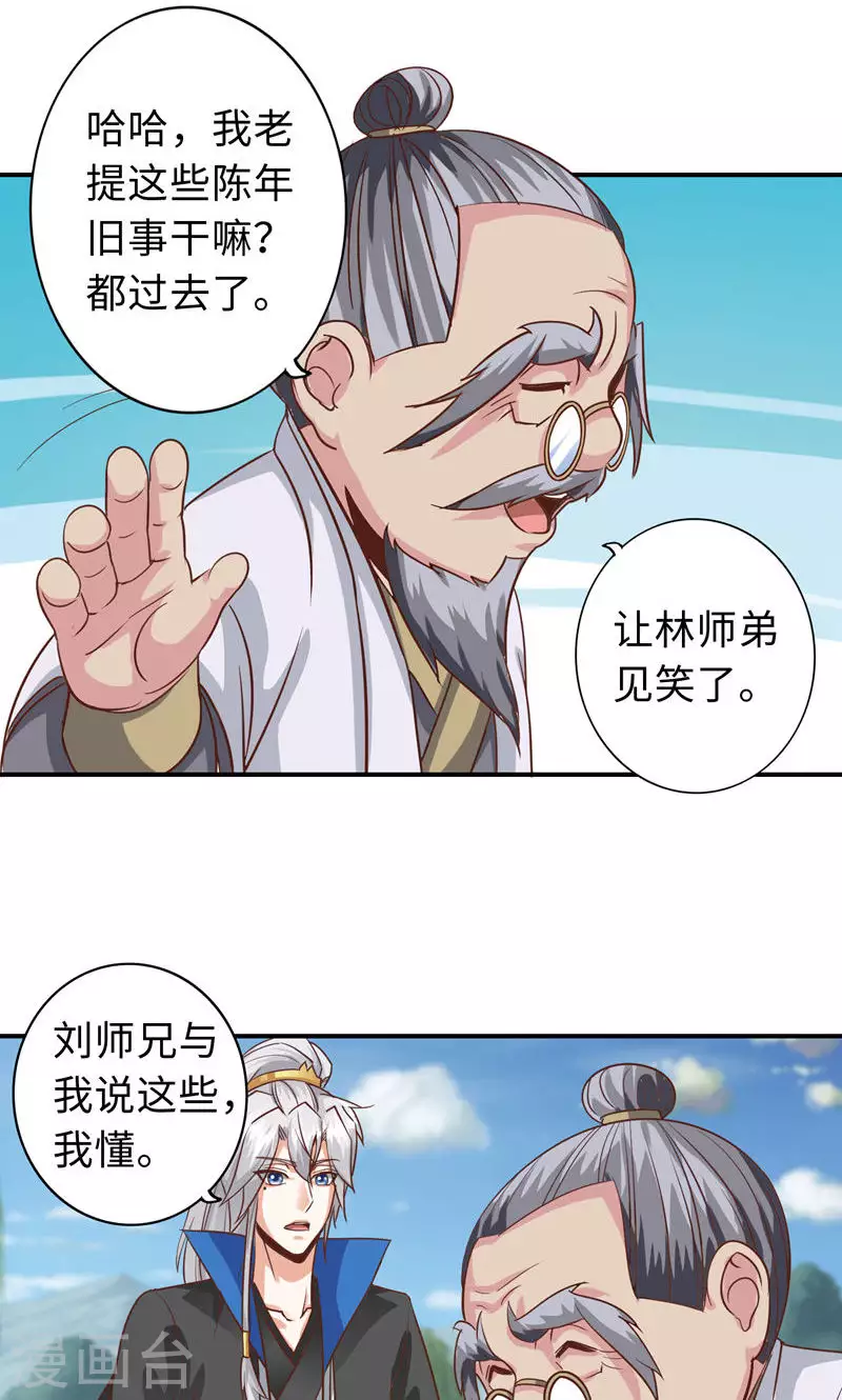 第79话-第79话
