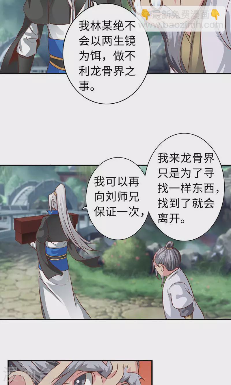 第79话-第79话