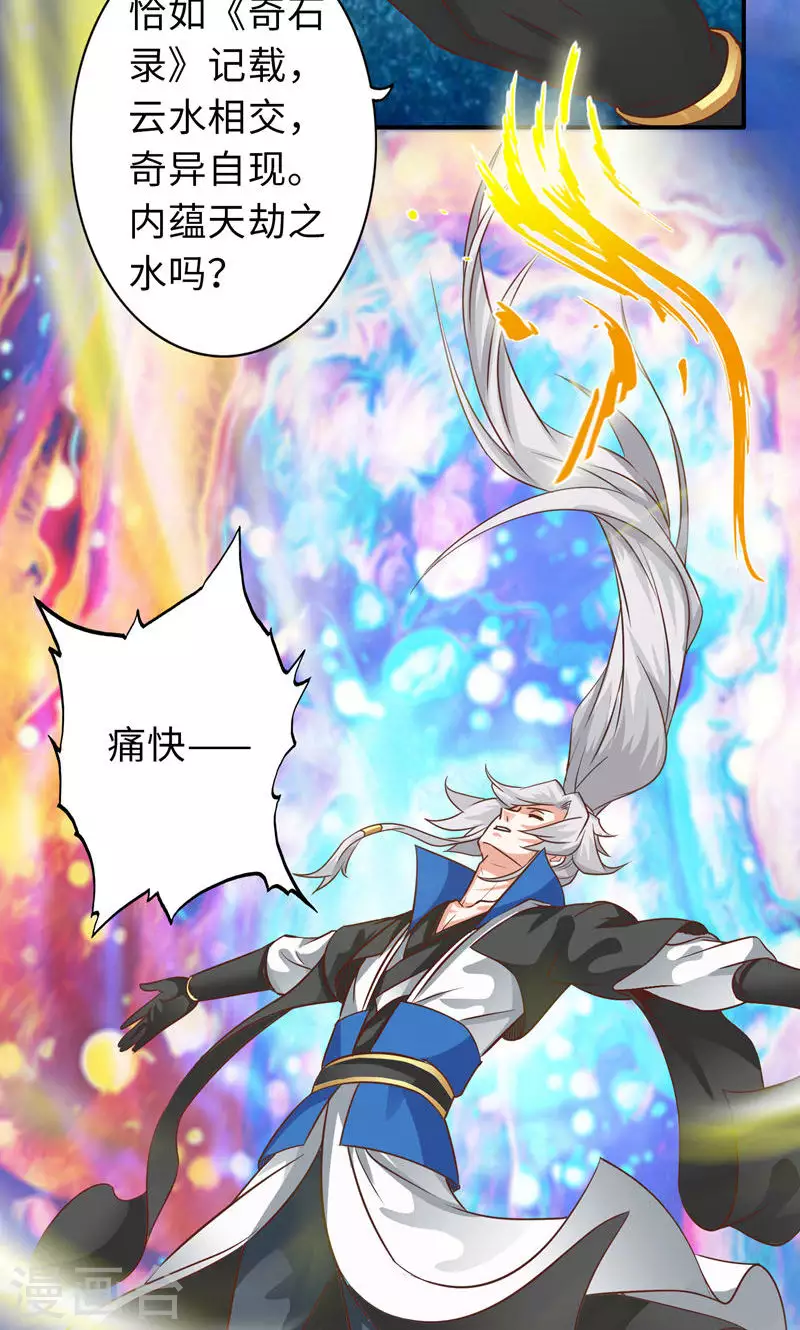 第79话-第79话