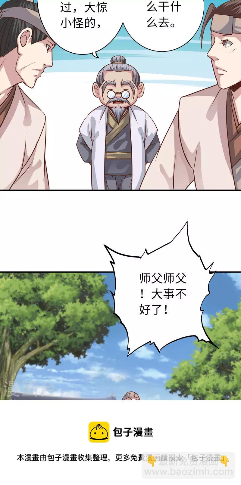 第79话-第79话
