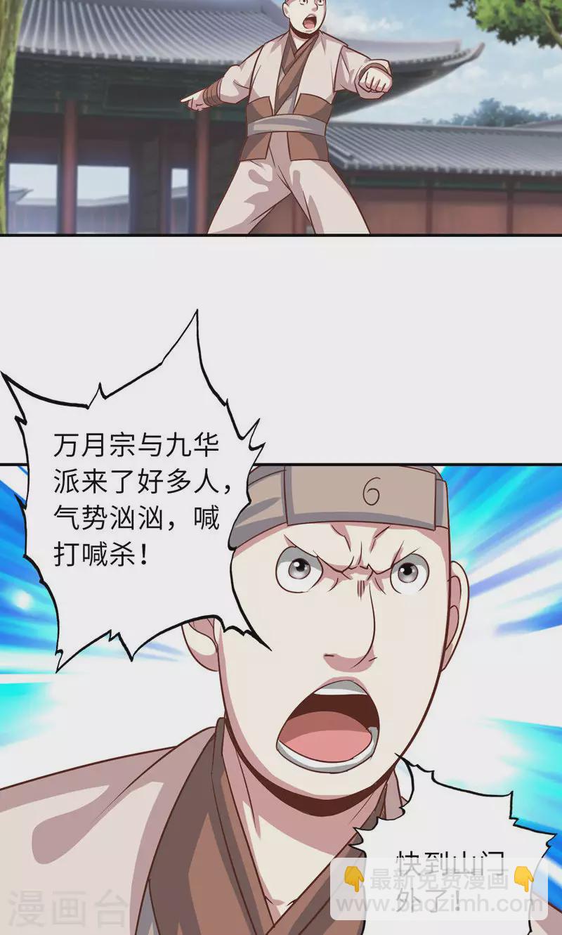 第79话-第79话