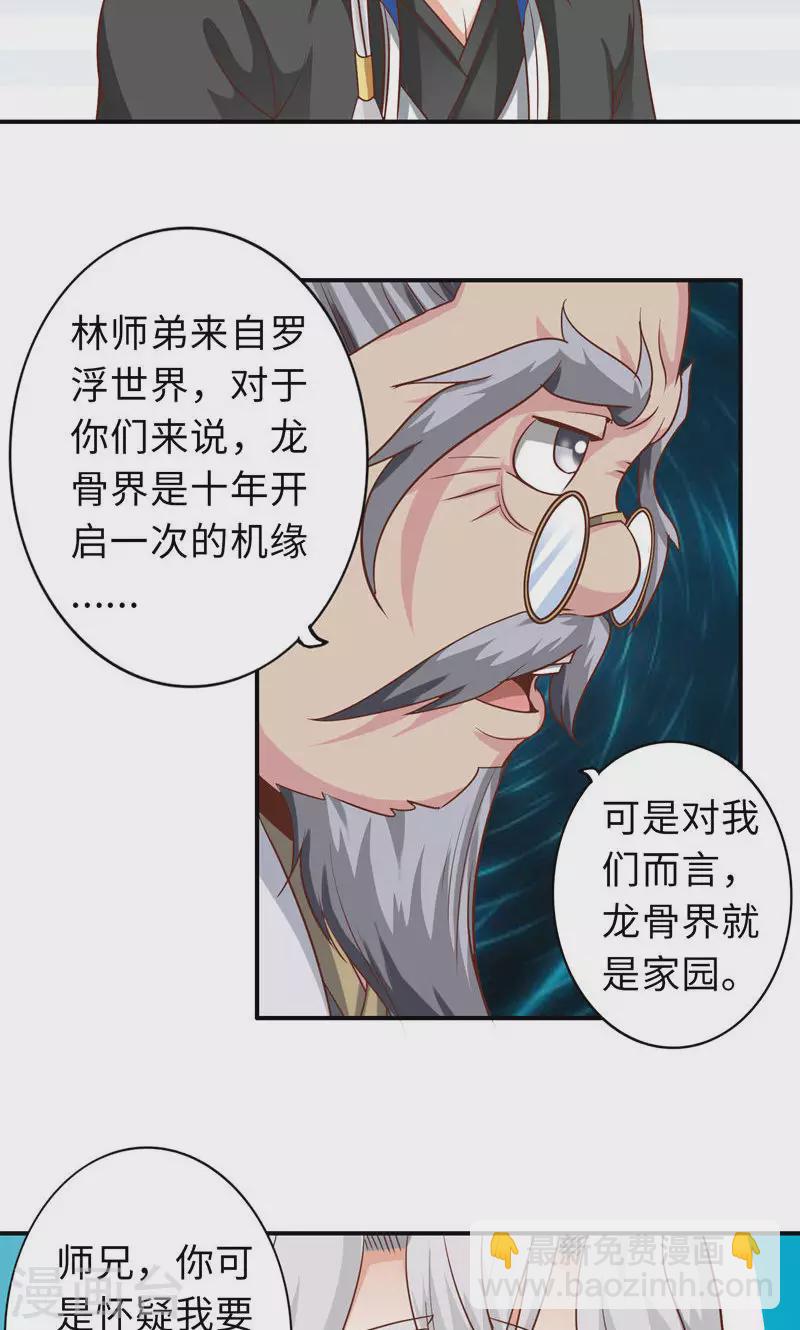 第79话-第79话