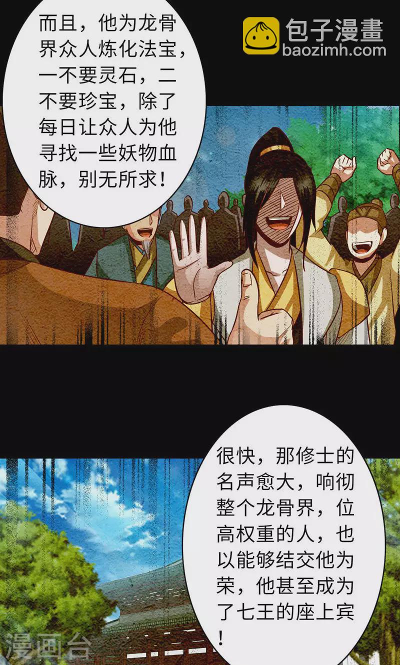 第79话-第79话