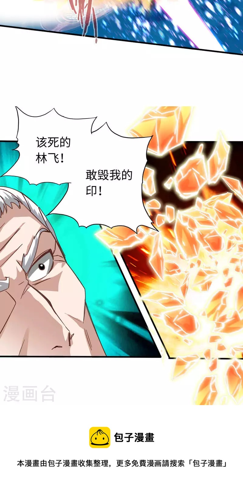 第9话-第9话