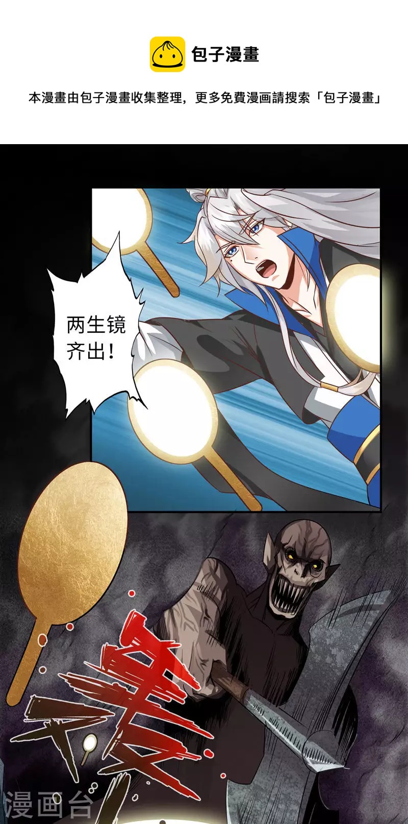 第81话-第81话