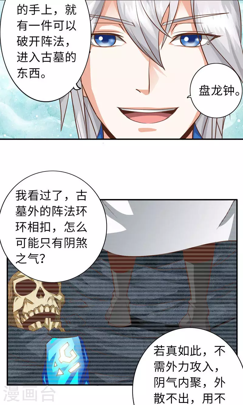 第81话-第81话