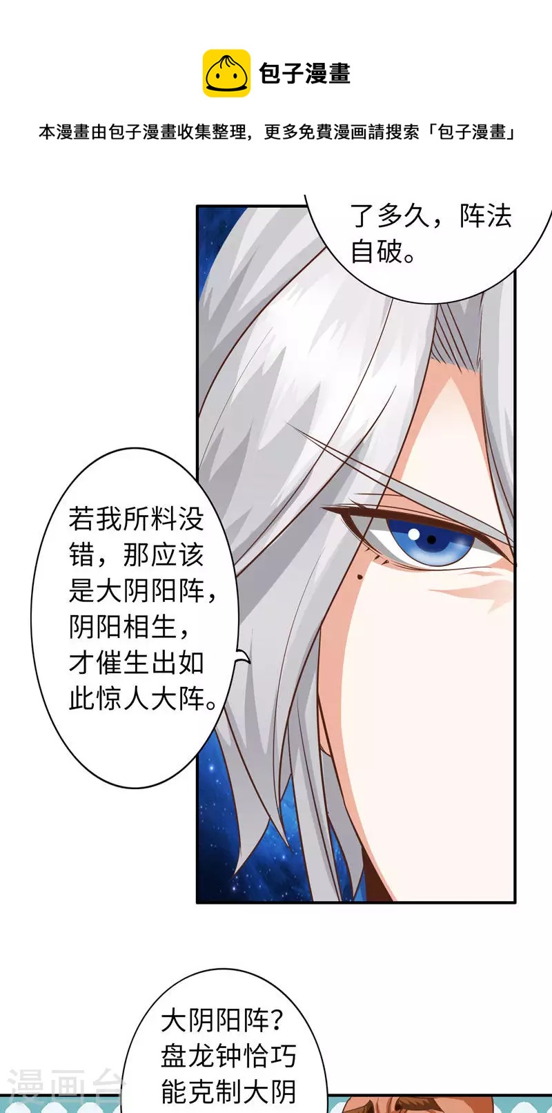 第81话-第81话