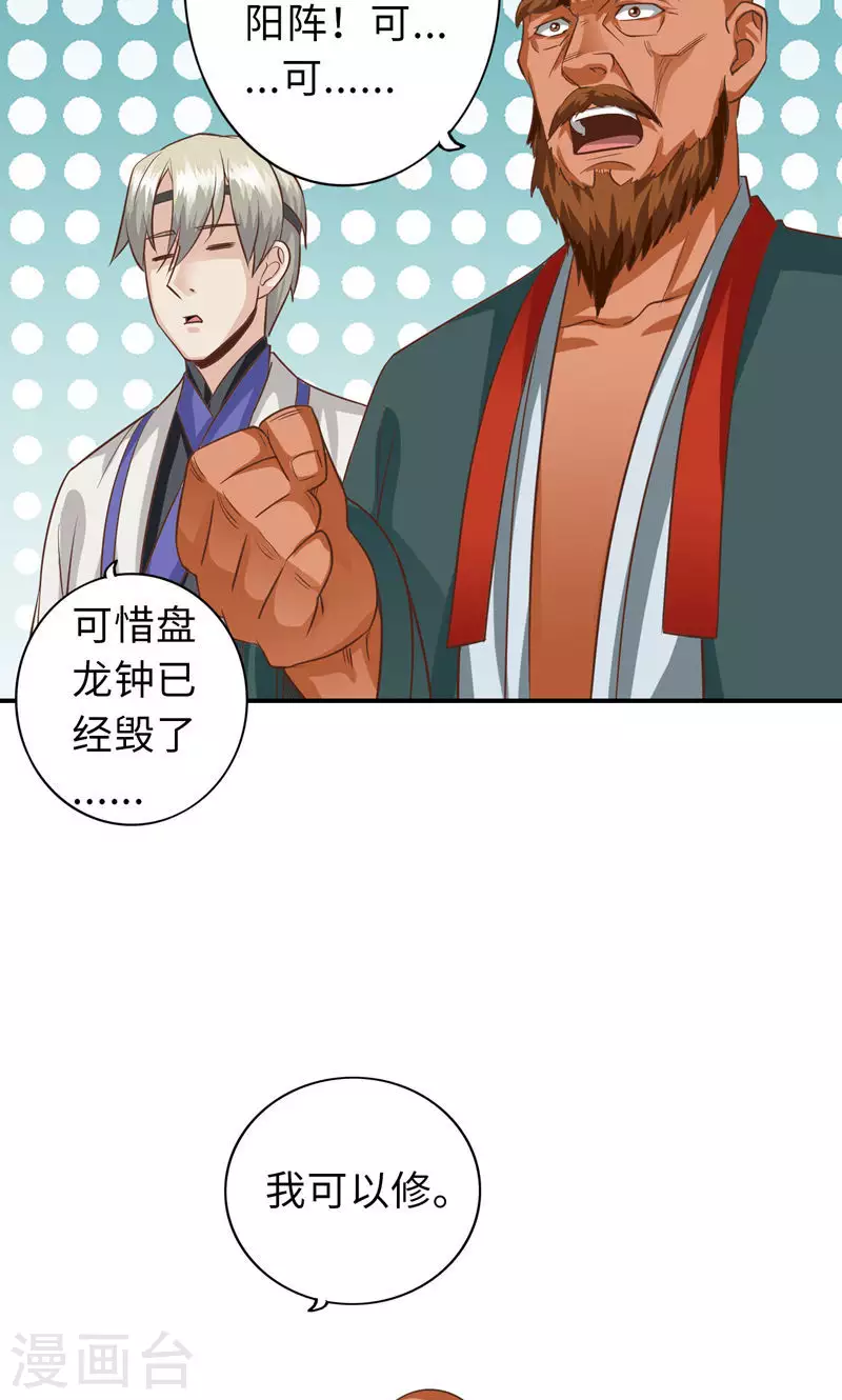 第81话-第81话