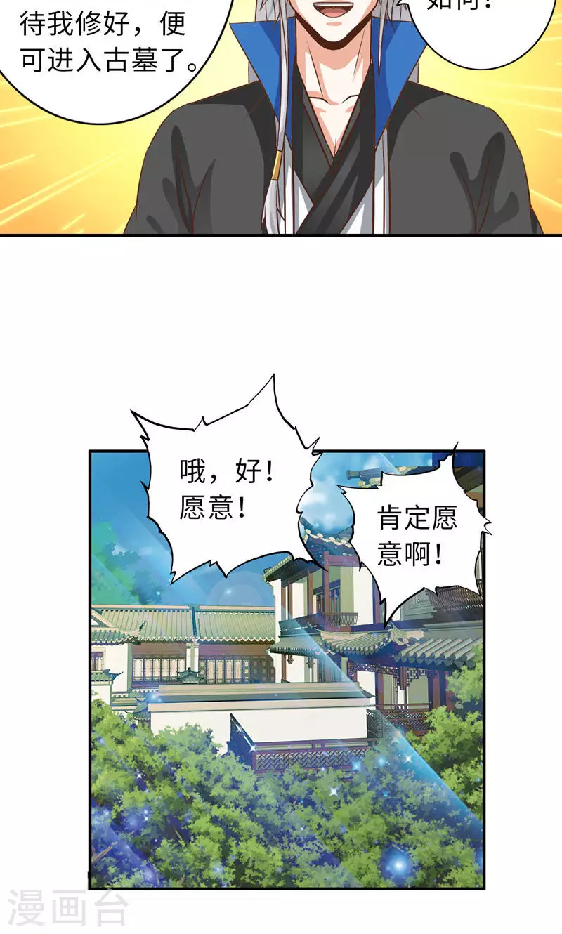 第81话-第81话