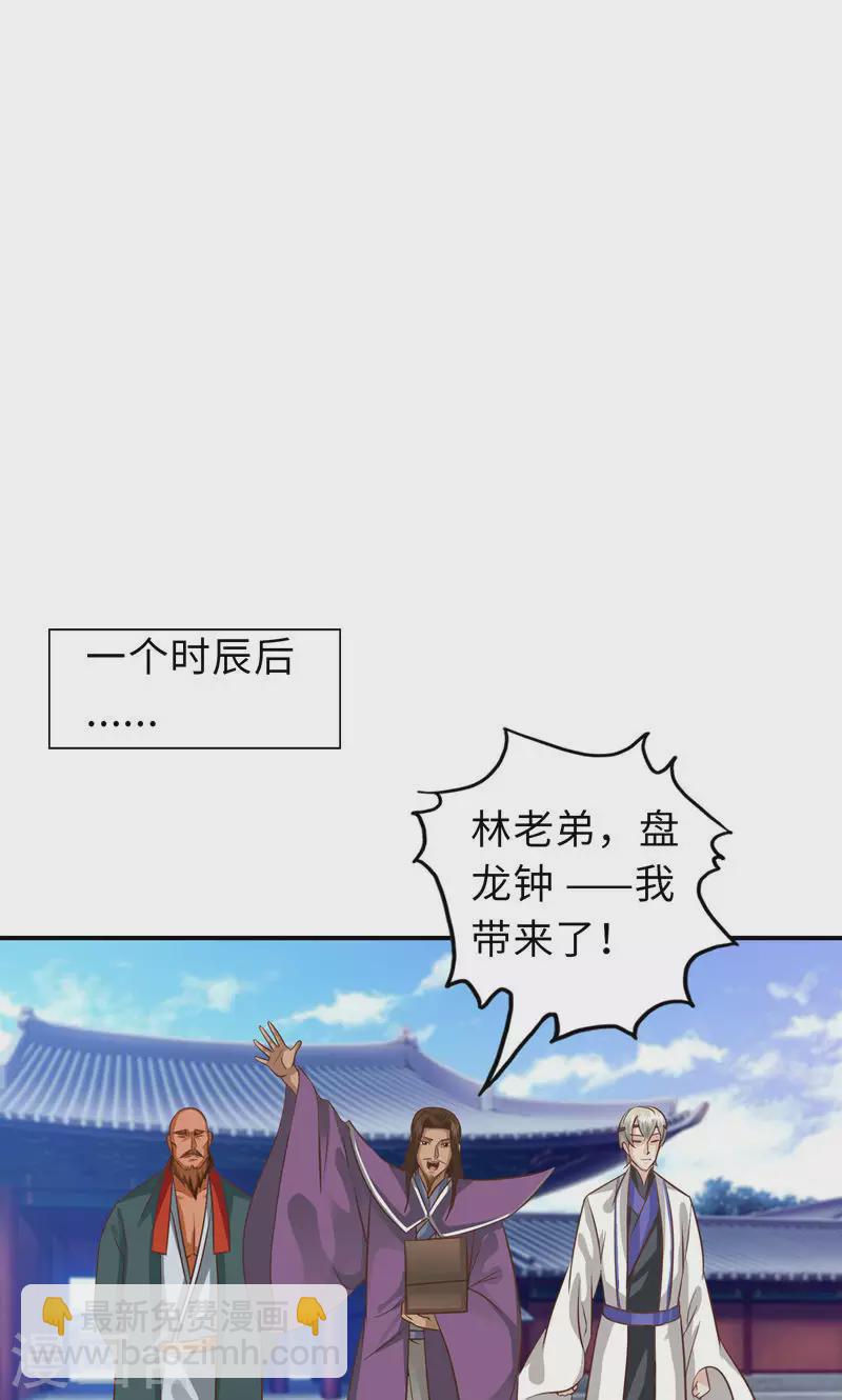 第81话-第81话