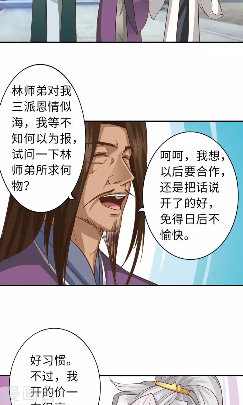 第81话-第81话