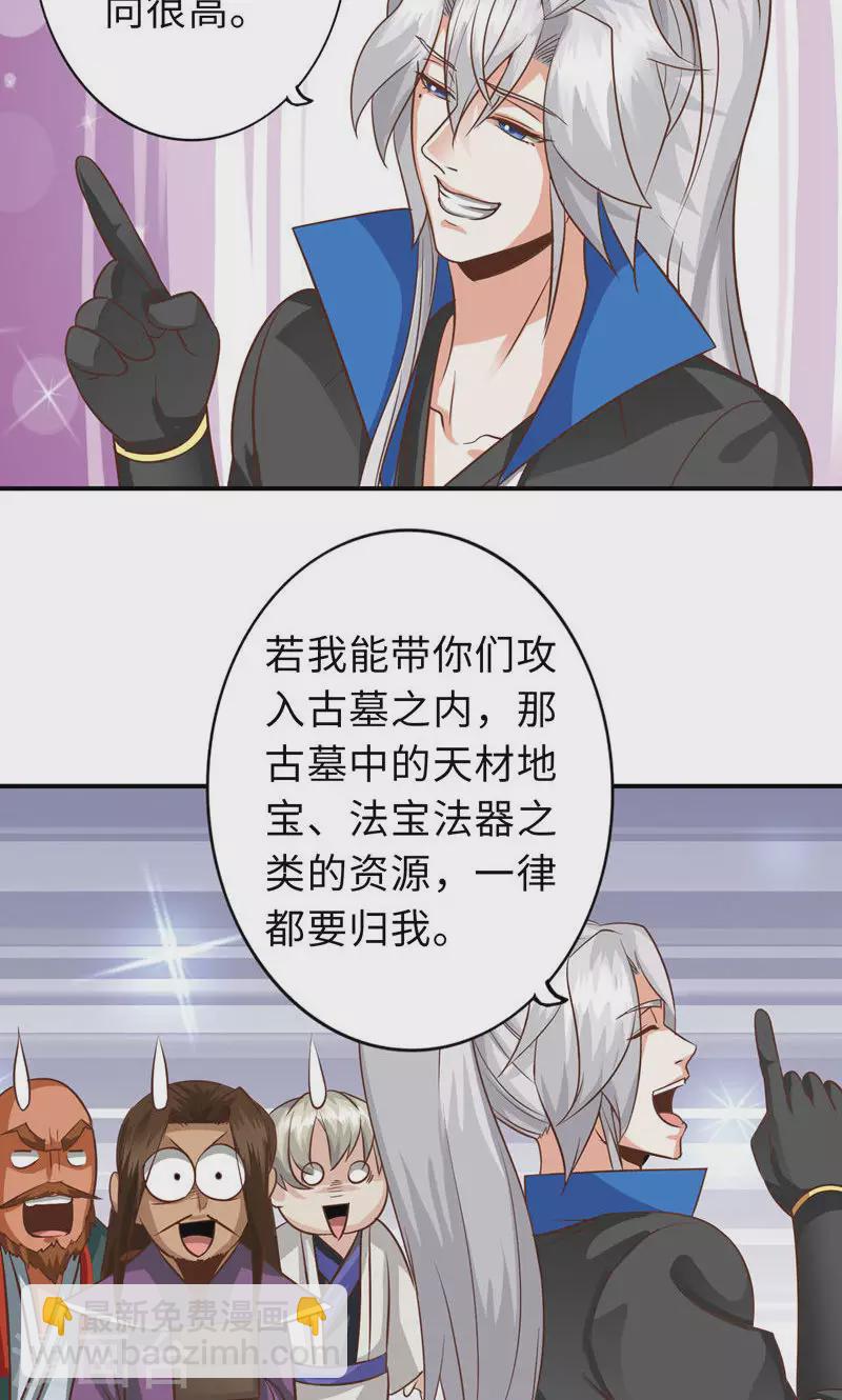 第81话-第81话