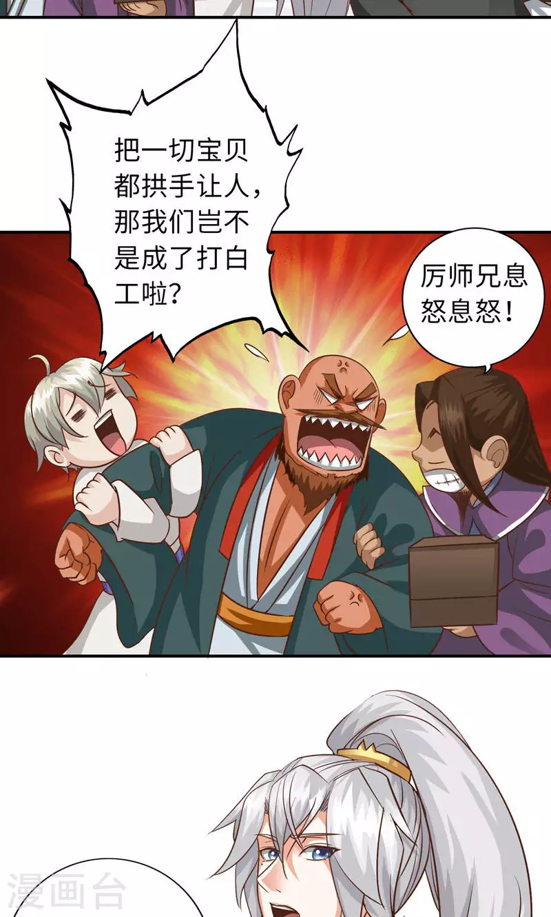 第81话-第81话