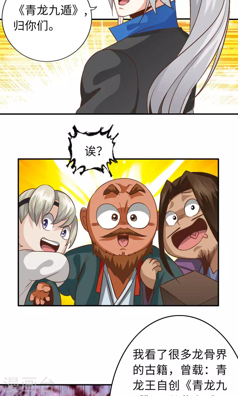 第81话-第81话