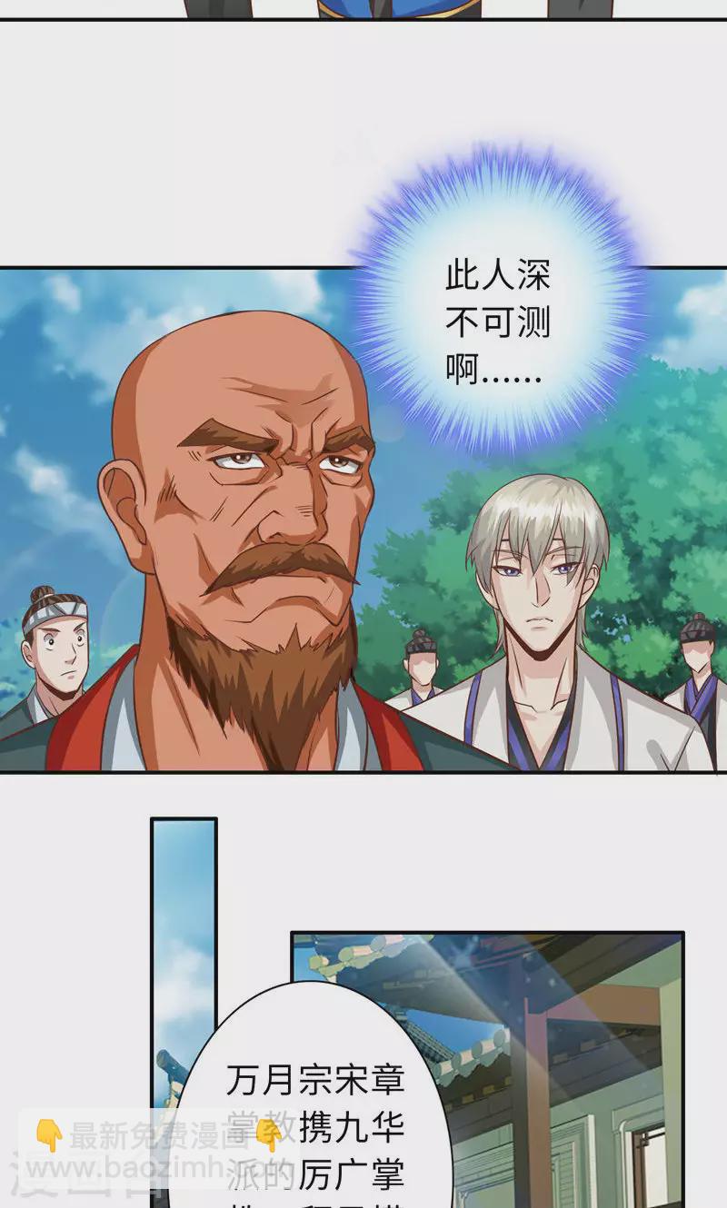 第81话-第81话
