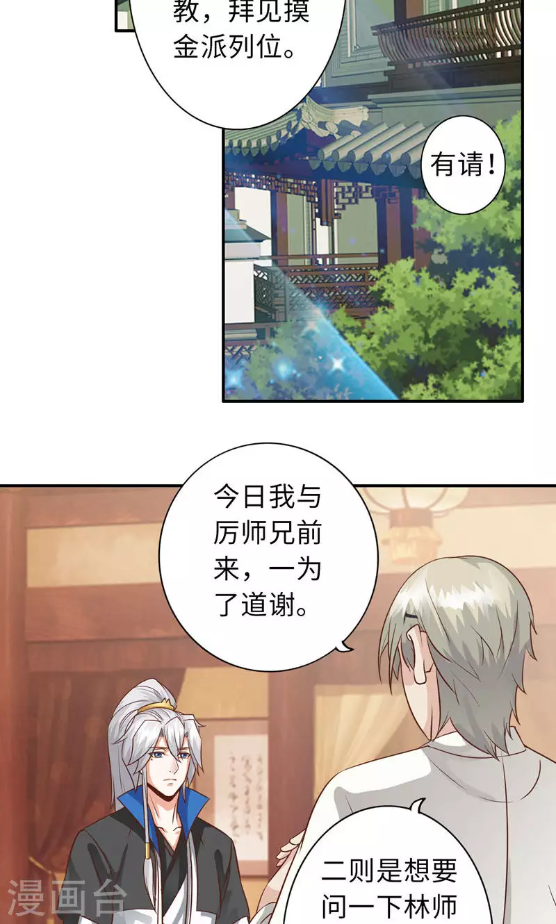 第81话-第81话