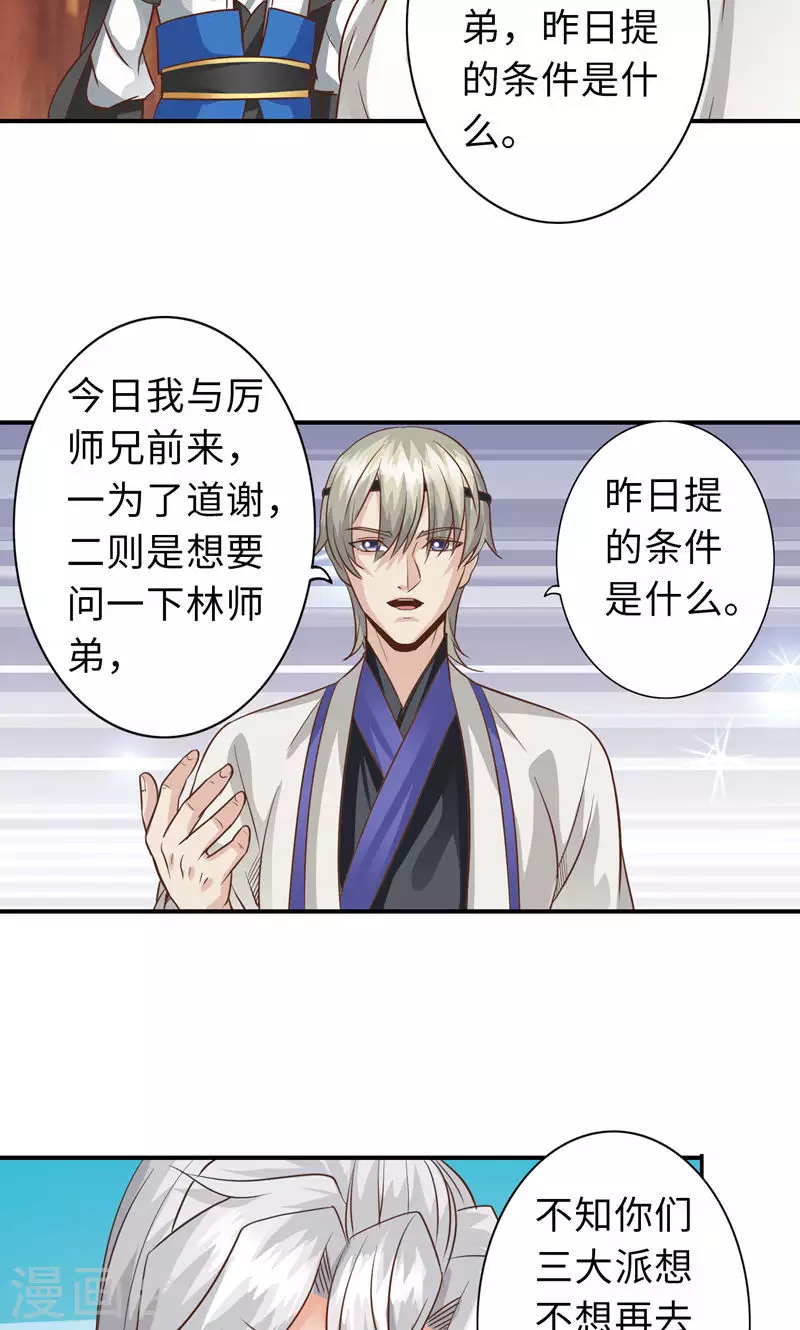 第81话-第81话