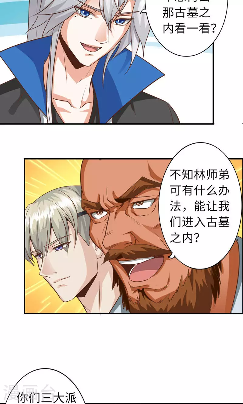 第81话-第81话