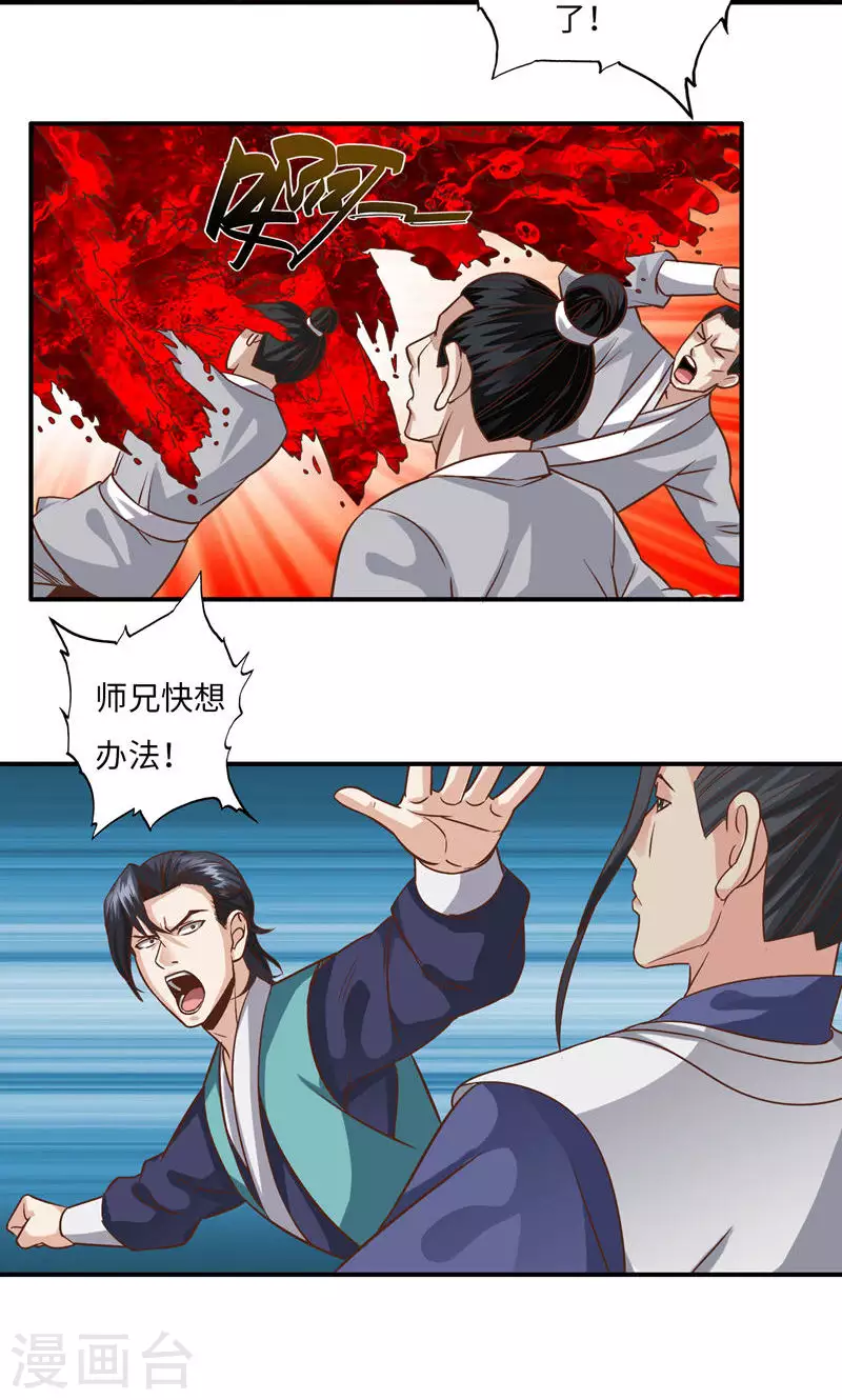 第83话-第83话